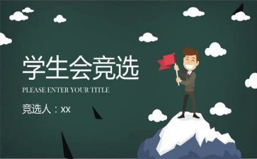 学生会生活部月总结通用7篇