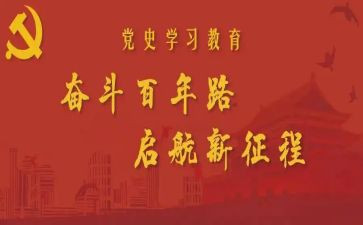 学史力行心得体会400优秀6篇