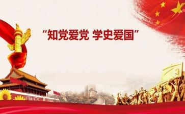 学史从德学习心得6篇