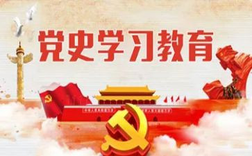 学史从德学习心得7篇
