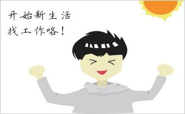 续聘任申请书精选6篇