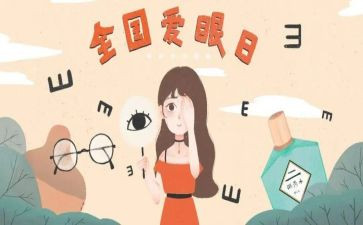 眼科工作总结眼科年终总结5篇