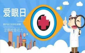 眼科护士的工作总结通用6篇