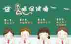 小学爱眼活动方案6篇