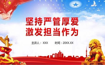 严管理心得体会模板7篇