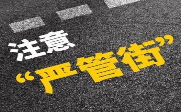 严管理心得体会8篇