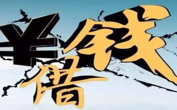 要账申请书模板通用8篇