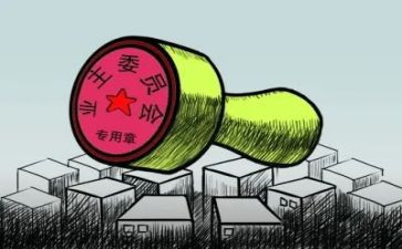业委会总结报告8篇