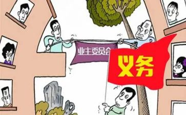 业委会主任年终述职报告5篇
