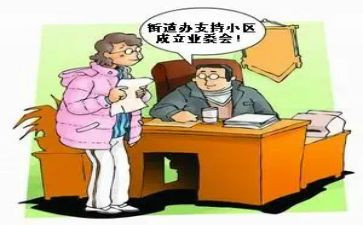 业委会年度工作计划5篇