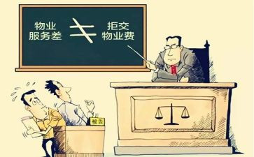 物业主任的个人总结6篇