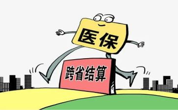 医保股个人总结7篇
