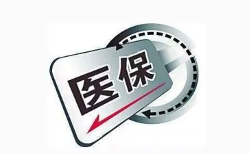 医保科的工作总结优质7篇