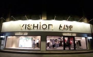 以纯服装市场调研报告6篇