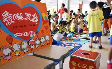 义卖活动活动总结5篇