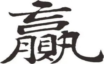 观赢在中国心得体会最新6篇