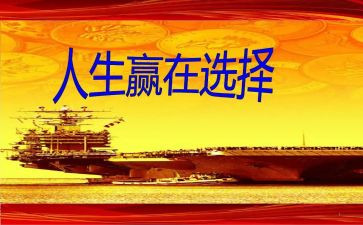 赢在新员工的心得体会6篇