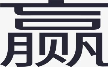 赢在新员工的心得体会优质5篇