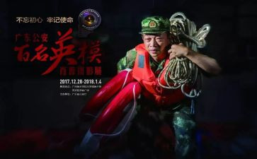 英模范心得体会优秀5篇