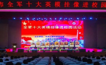铸英模心得体会6篇