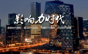 读影响力心得体会5篇