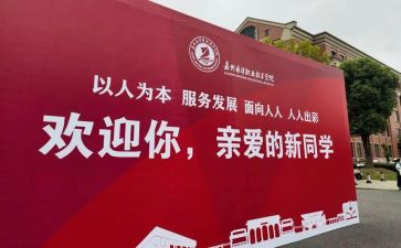 大学迎新小活动总结5篇