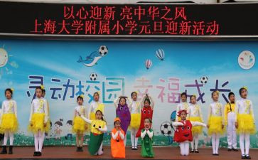 2022年迎新年活动总结5篇