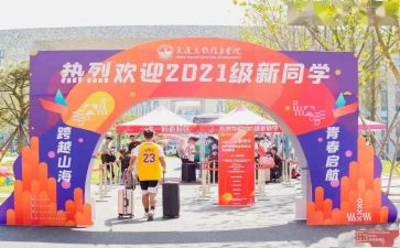 迎新杯篮球活动总结8篇