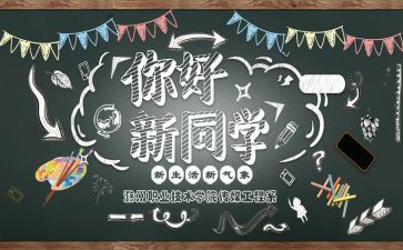 迎新晚会活动的总结8篇