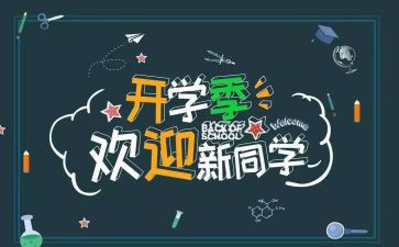 幼儿园迎新年庆元旦活动总结8篇