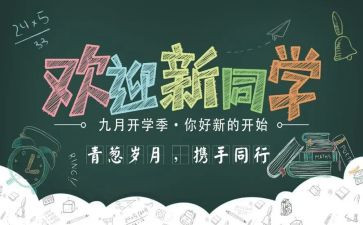 青协迎新活动总结7篇