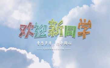 小班迎新活动总结7篇