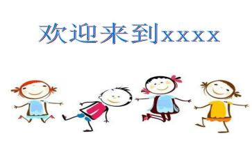 迎新生活动心得体会5篇