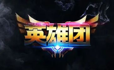 学英雄敬英雄学习心得优秀8篇