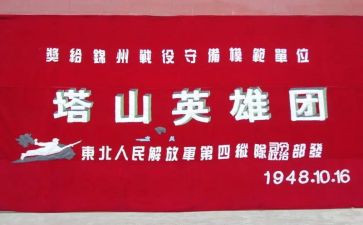 《真正的英雄》读后感6篇