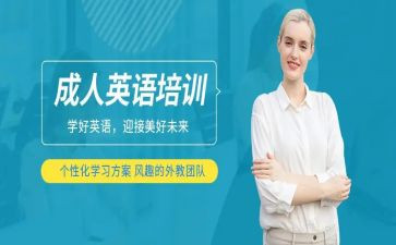 英语培训的学习心得精选5篇