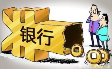 精选银行工作总结范文8篇