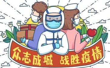 疫情期间教师月工作总结8篇
