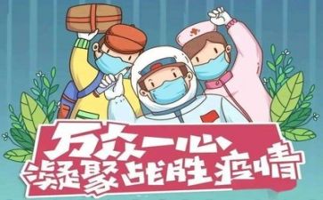 疫情中90后学习心得8篇