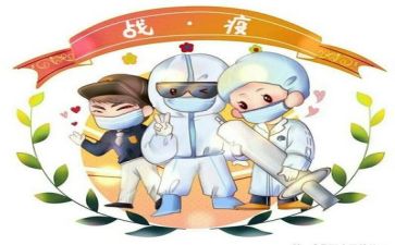疫情间学习心得5篇