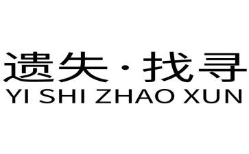 遗失作文推荐8篇