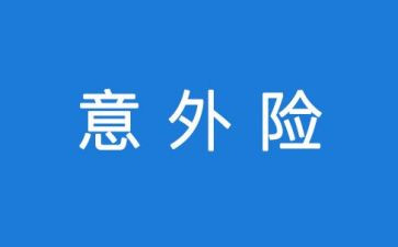 意外?A收获作文参考8篇
