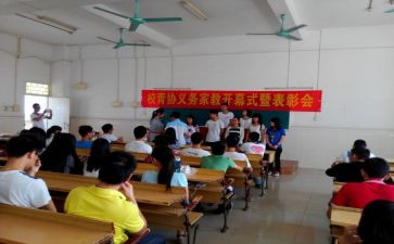 讲家教家风学习心得8篇