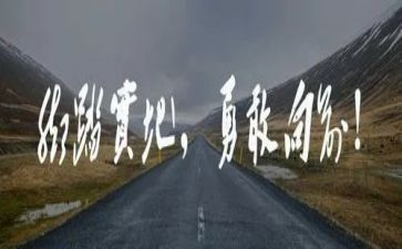 勇创新心得体会参考5篇
