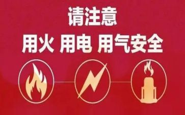 用电培训心得体会7篇
