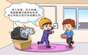 用电的心得体会6篇