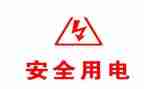 接用电申请书模板8篇