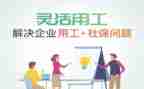 用工协议劳动合同8篇