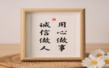 用心的作文800字8篇