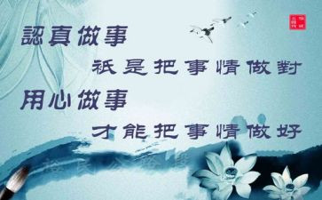 用心服务心得6篇